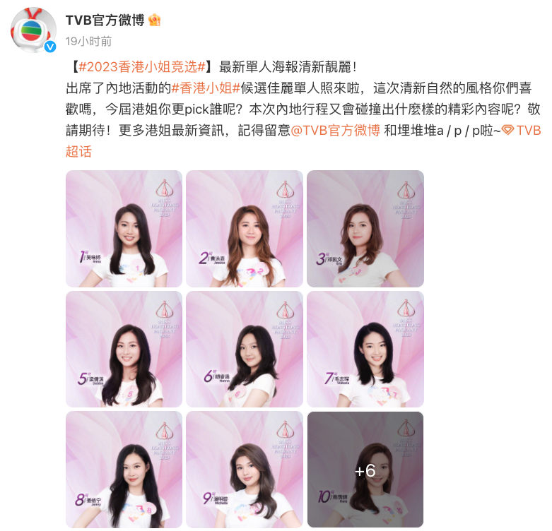 TVB近日於官方微博公開香港小姐候選佳麗嘅全身單人照，16位佳麗只得15張相，獨缺4號嘅王怡然
