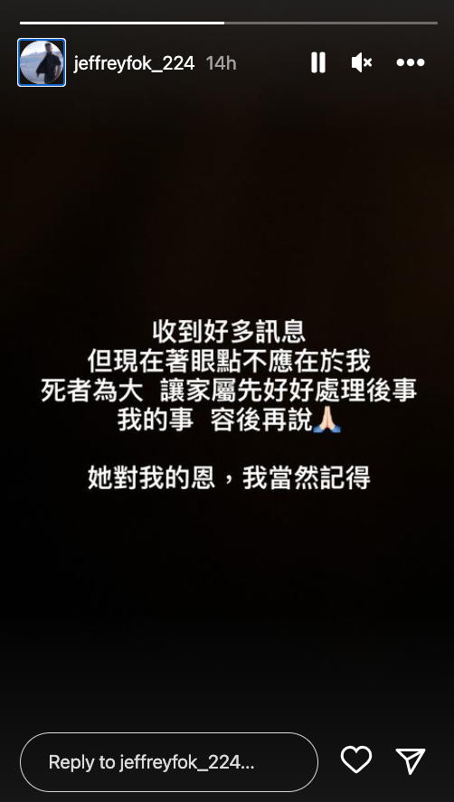 霍哥又稱:「她對我的恩,我當然記得。」