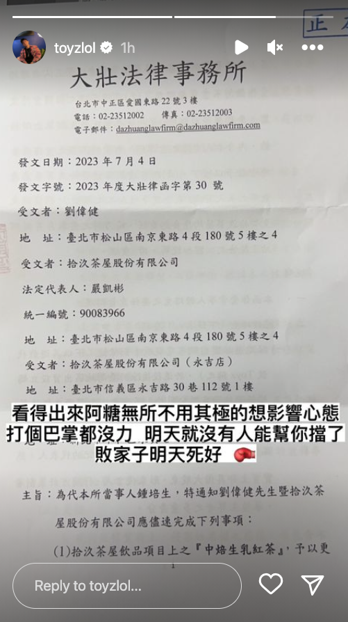 事後Toyz指鍾培生出手唔夠狠，佢向鍾培生大嗌：「拜託大力一點，打這麼軟？」