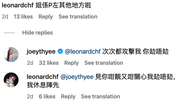 鄭衍峰就繼續留言:「姐係P左其他地方啦」