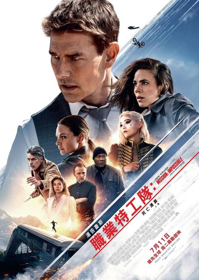7月暑假電影2023推薦：職業特工隊：死亡清算 上集