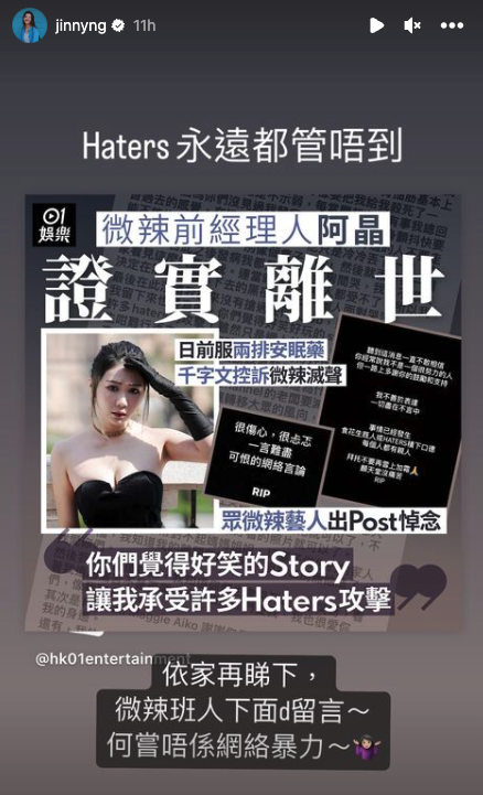 吳若希 IG