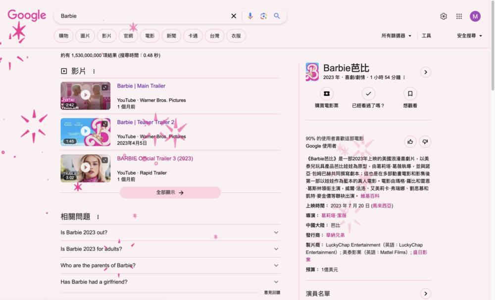 Google搜尋Barbie相關關鍵字，即出現粉紅的驚喜！