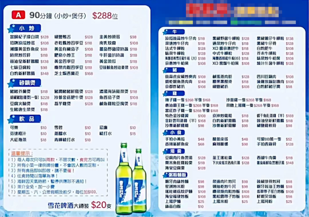 連登討論區