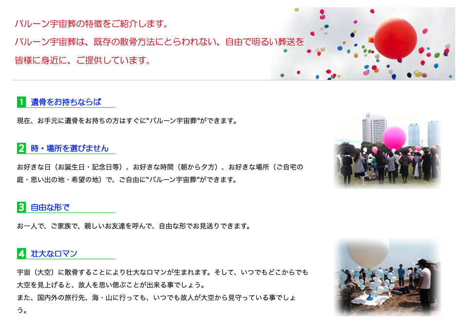 Balloon Kobo 官網