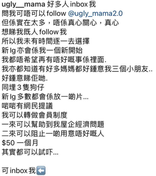 雯雯又喺IG表示自己開嘅新IG帳號會開放會員制度,一個月付$50就可以follow佢