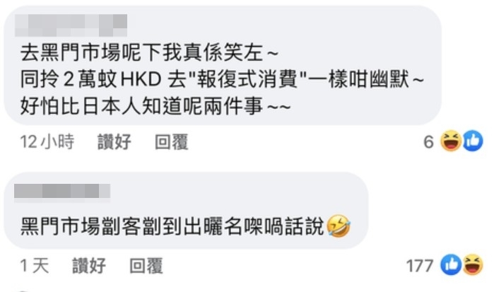 其實一直以嚟黑門市場都被指「劏客」,更有網友直言好怕會被日本人知道有香港人鍾意去黑門市場。