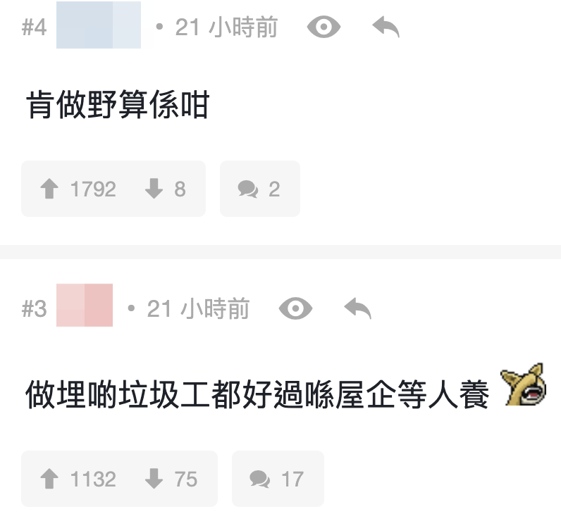 有網民表示：「肯做嘢算係咁」