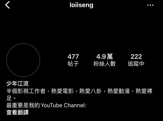 少年江流都係!
