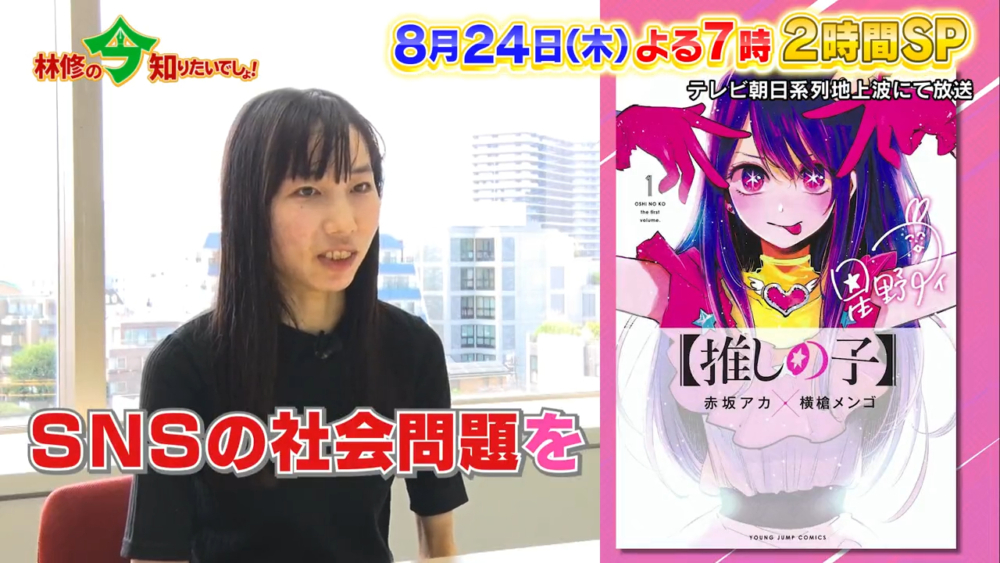 《林修の今知りたいでしょ》