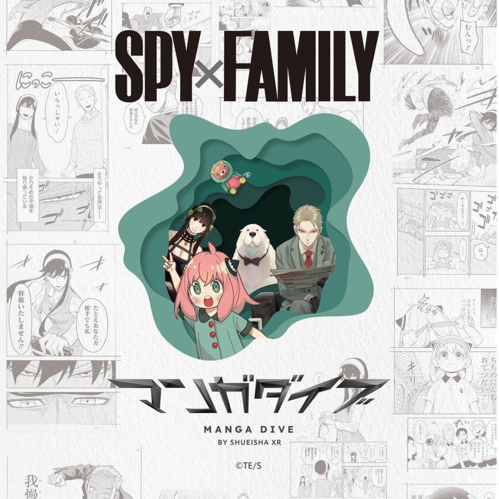 《SPY x FAMILY 間諜家家酒》。