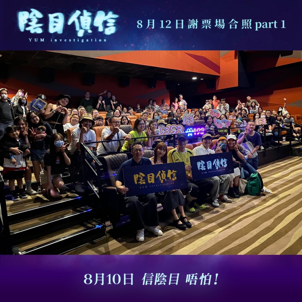 《陰目偵信》IG