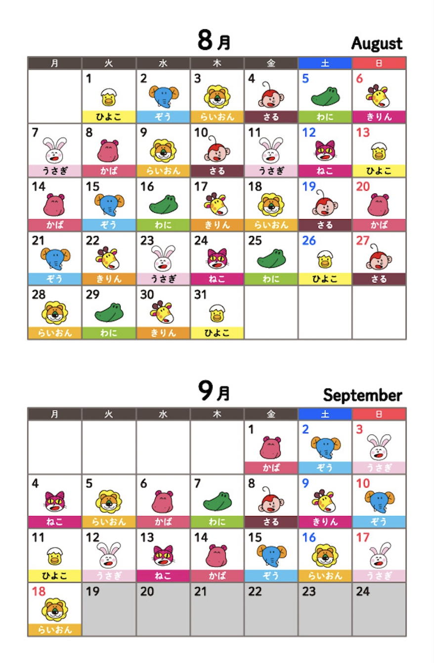 官方公開了動物亮相的時間表，更方便大家安排時間！