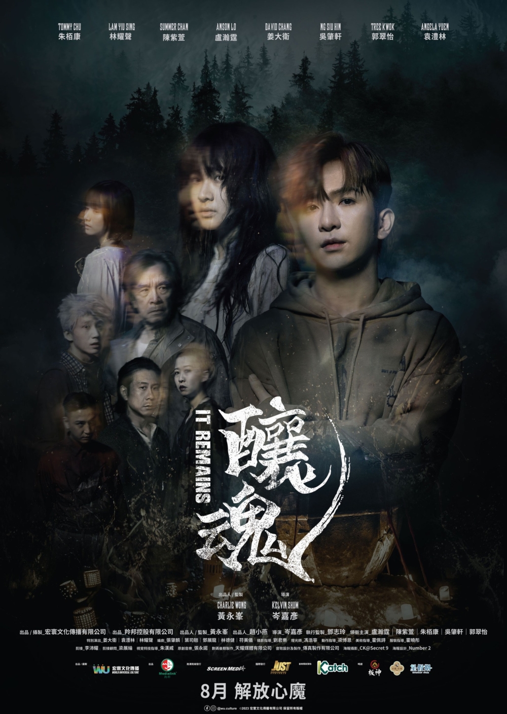 8月電影推介:釀魂
