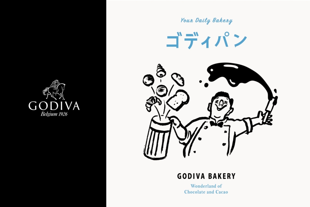 著名高級朱古力品牌「GODIVA」在日本東京開設全球第一間麵包專賣店～