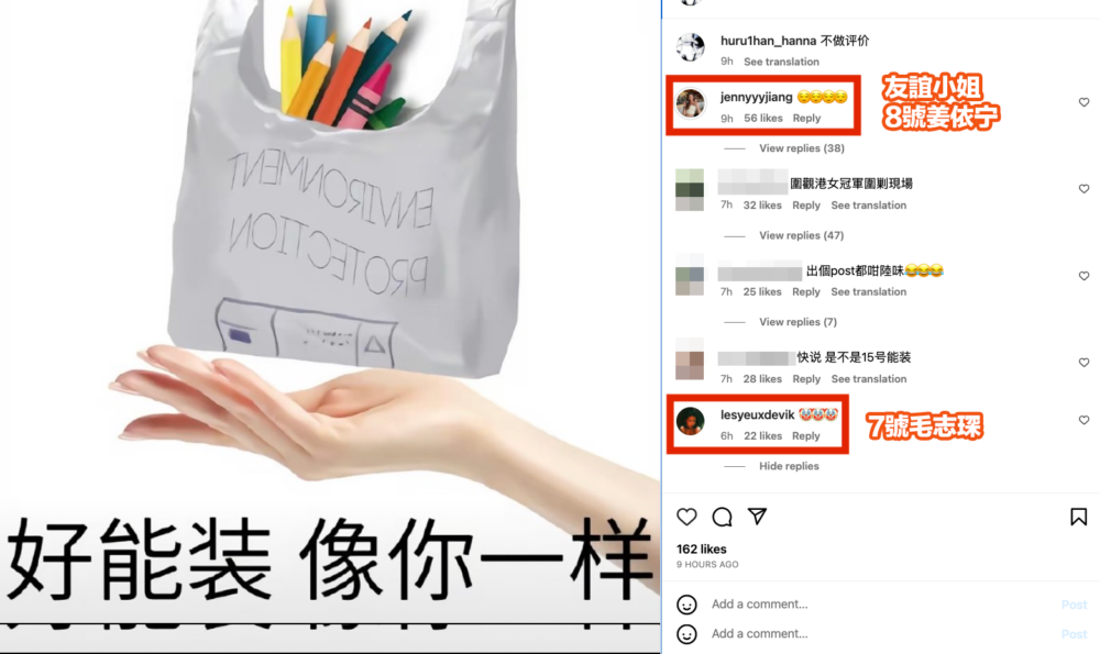 6號胡睿涵更喺IG分享一張「好能裝 像你一樣」嘅圖片，似有暗示