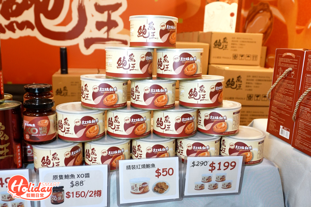 每日限量30份的$1鮑魚