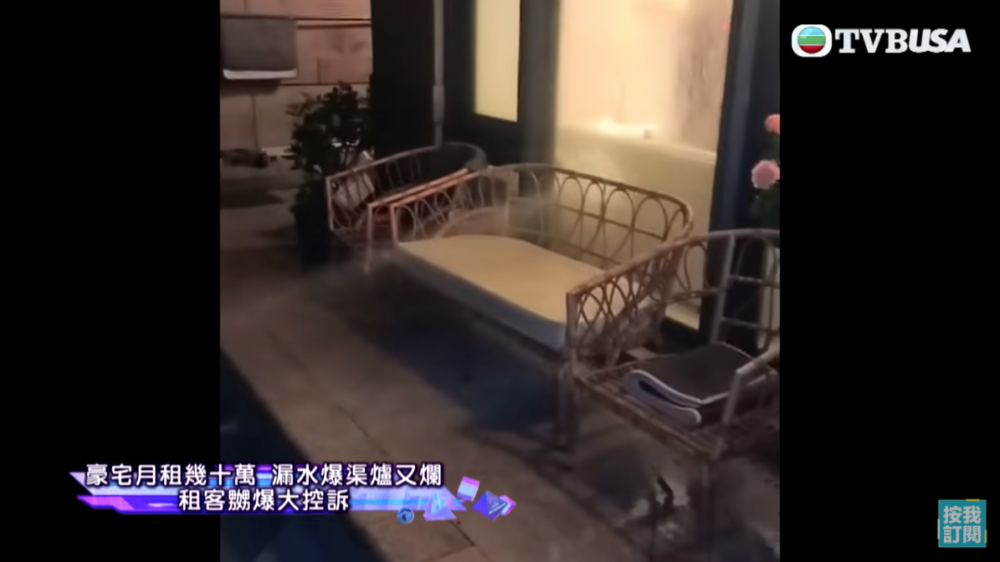 按摩池嘅水柱,搞到啲梳化濕晒