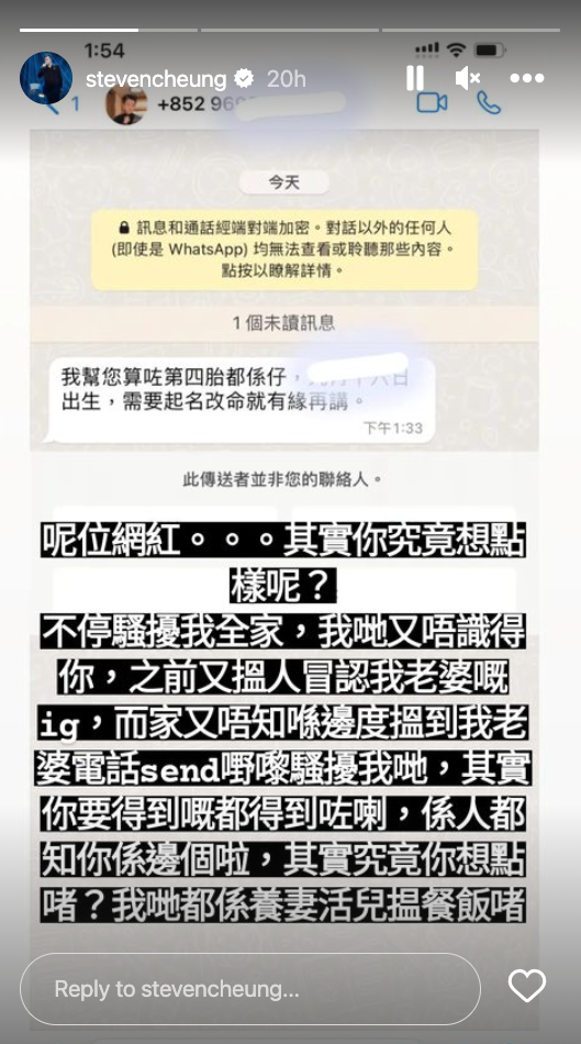 張致恒:「我哋都係養妻活兒搵餐飯啫!」