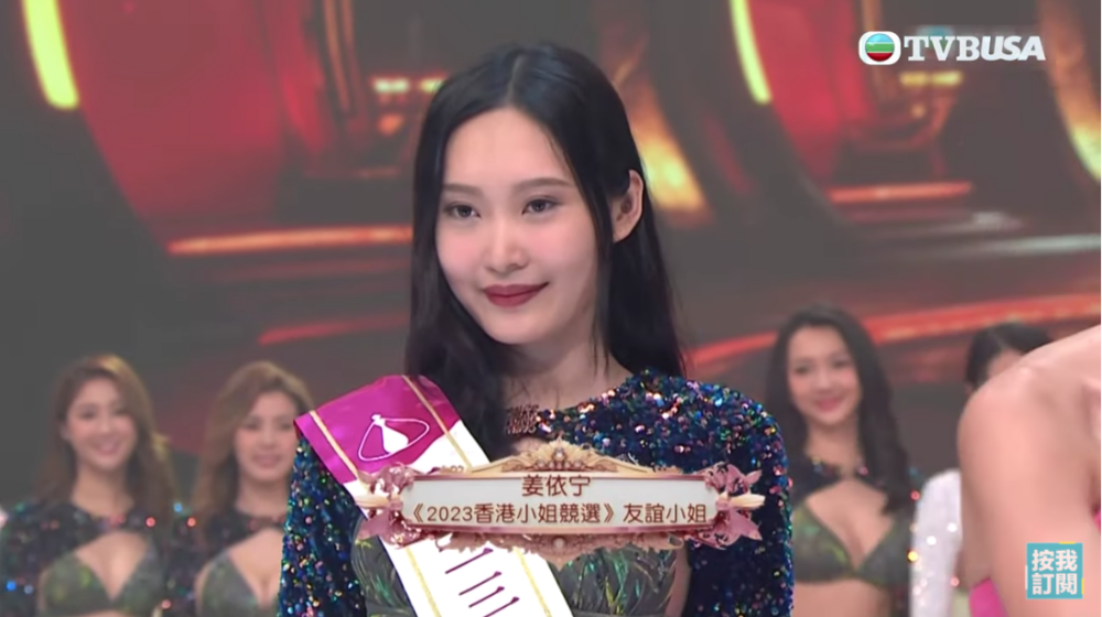 「友誼小姐」8號姜依宁