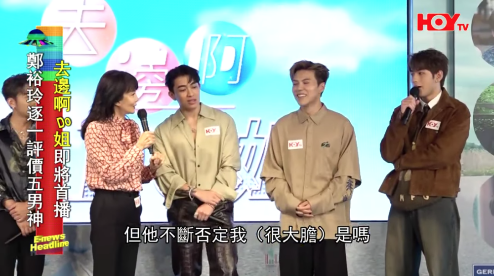 經驗豐富嘅Do姐面對敏感話題亦應對自如