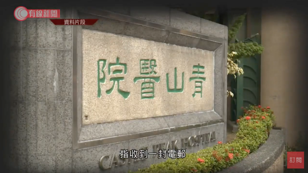 青山醫院開設全港首間「精神健康體驗館」