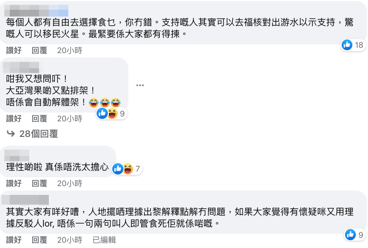 阿雪Facebook掀網民熱議