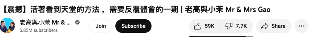 兩星期前嘅影片dislike數只有7.7k