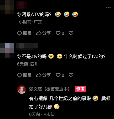 張文慈無奈回覆:「有冇攪錯!幾個世紀之前的事啦!戲都拍了好幾部」