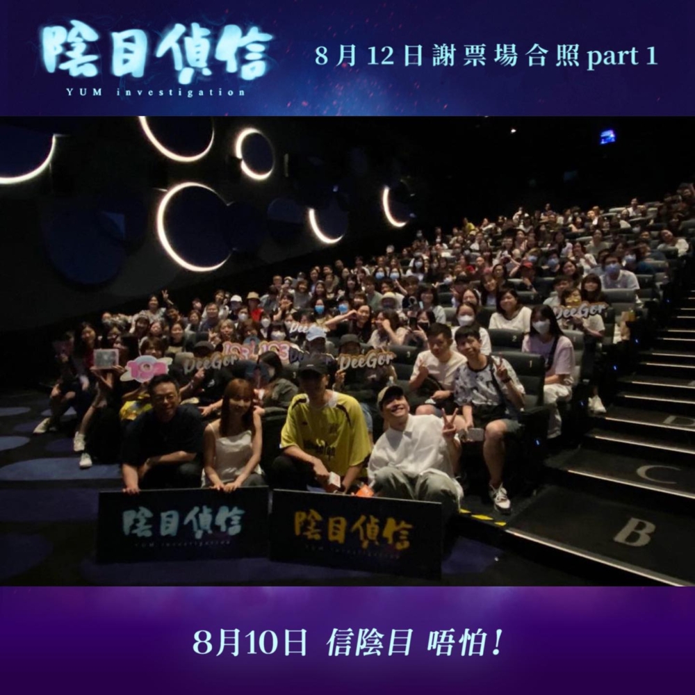 《陰目偵信》IG