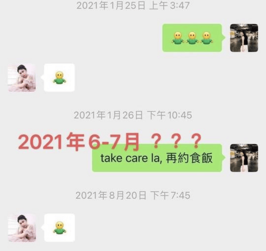 但另一張圖中2021年6月卻未有任何對話紀錄