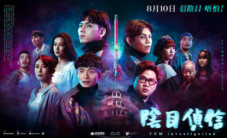 《陰目偵信》IG