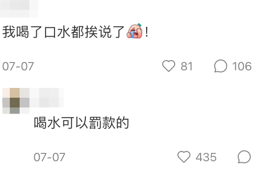 有網友就指出曾喺車廂飲水被人話