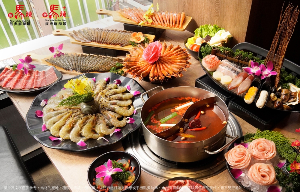 升級版火鍋吃到飽的「新馬辣」！