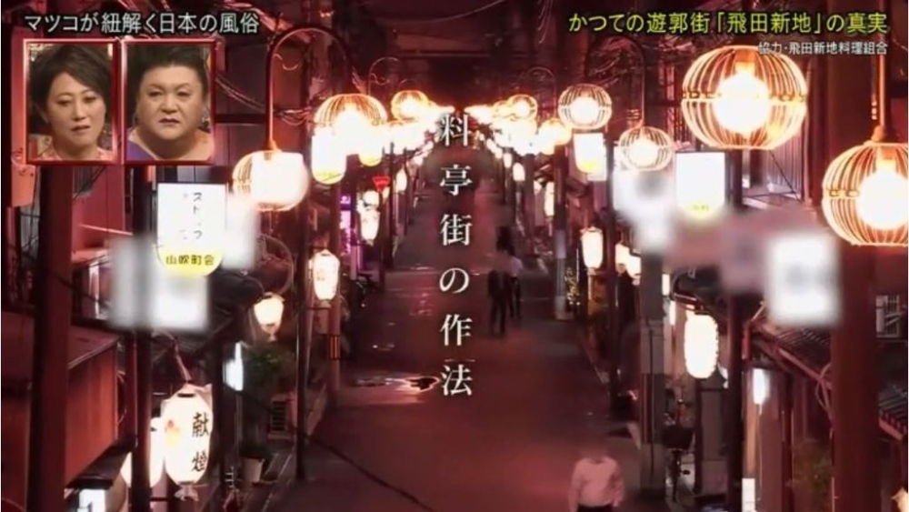 「飛田新地」係西日本最大嘅紅燈區