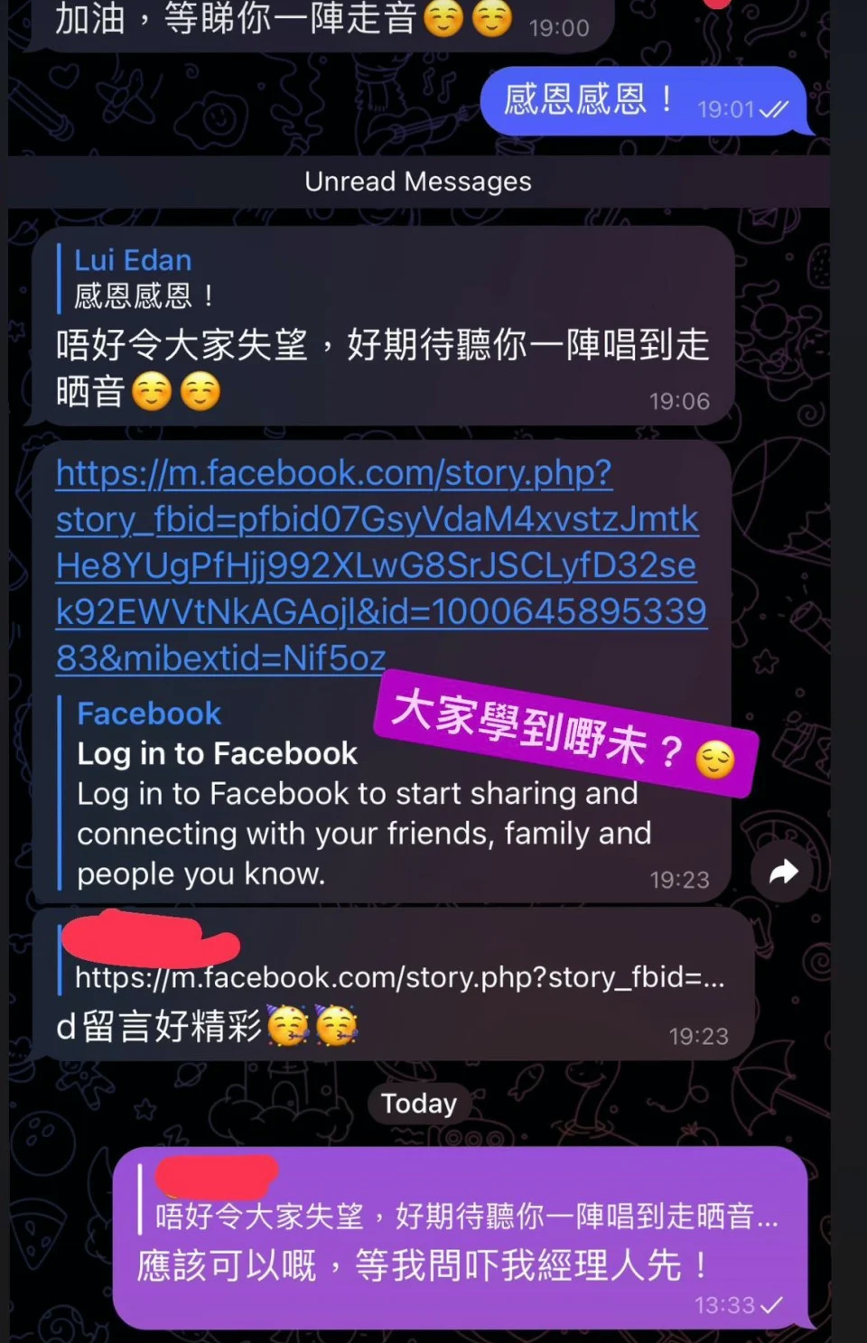對方直言:「好期待聽你一陣唱到走晒音」