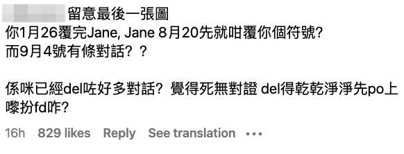 網友就明顯唔受落，更指出佢疑似改圖