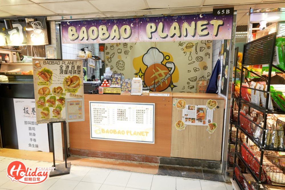 另一間同樣位於華都商場的外賣店，主打全港首創的菠蘿飛碟。