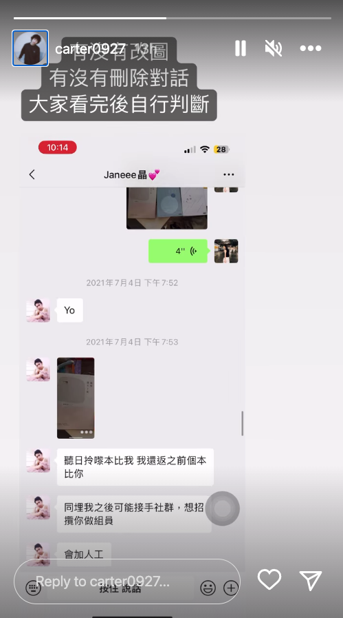 卡特：「有沒有改圖，有沒有刪除對話，大家看完後自行判斷」