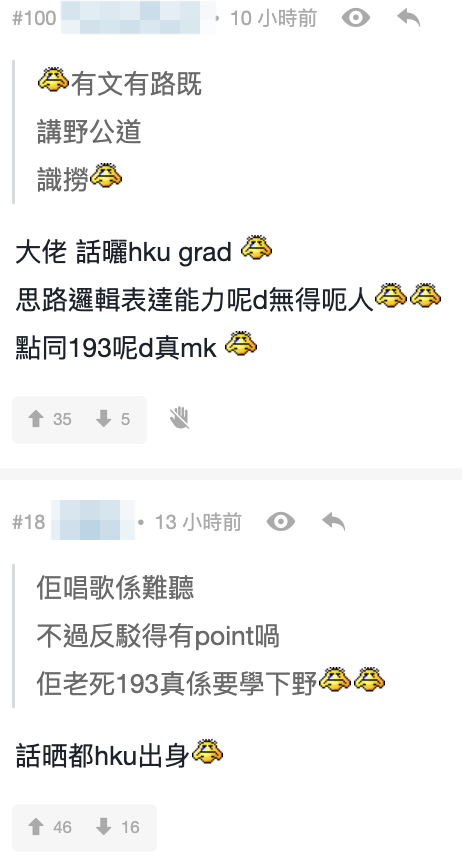 連登網民指Edan不愧係HKU出身