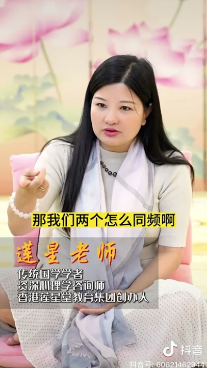 節目播出後,有網友發現梁小姐疑似係「蓮星老師」