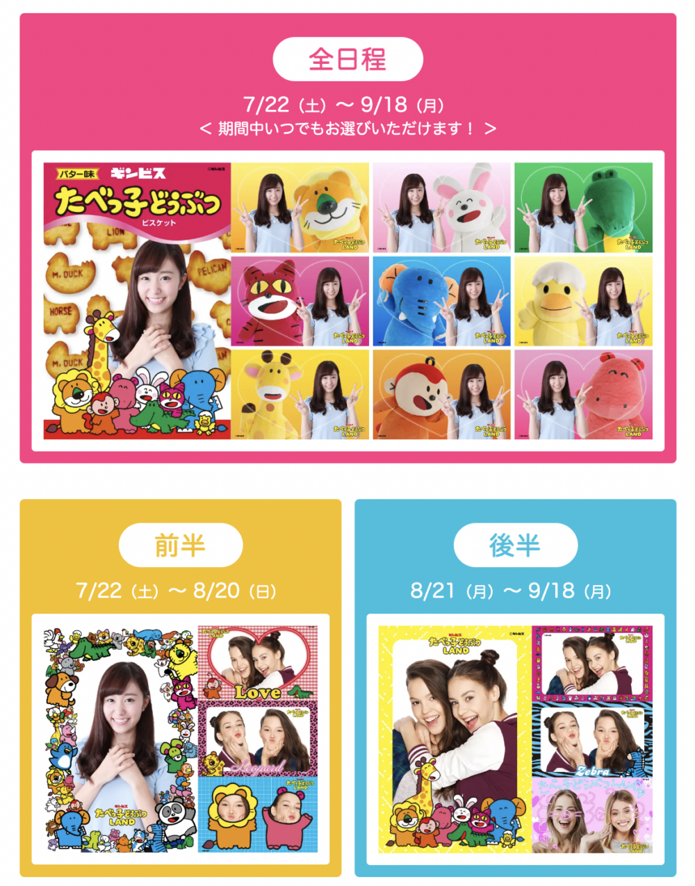 不同時段提供不同設計的相框圖案～