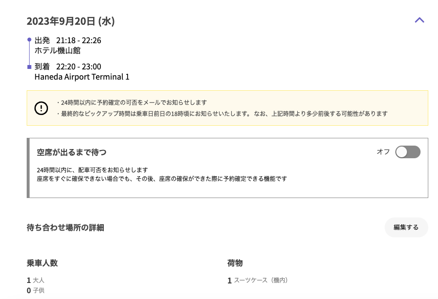 nearMe.Airport 官網