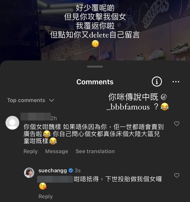 有網民直指Sue嘅女兒唔靚：「如果唔係你，佢一世都唔會賣到廣告啦！」而Sue亦不甘示弱，回覆反擊