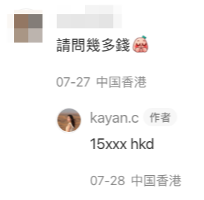 留言有網民問狗窩價錢,蔡嘉欣指:「15xxx hkd」