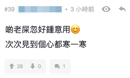 亦有網友表示公司年資較老嘅同事經常用微笑emoji