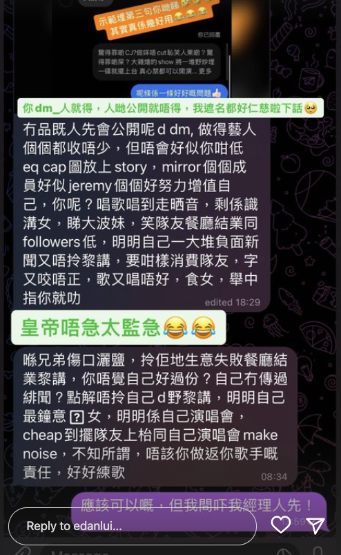 Edan再次晒出對話並表示:「係dm_人就得,人哋公開就唔得, 我遮名都好仁慈啦下話」