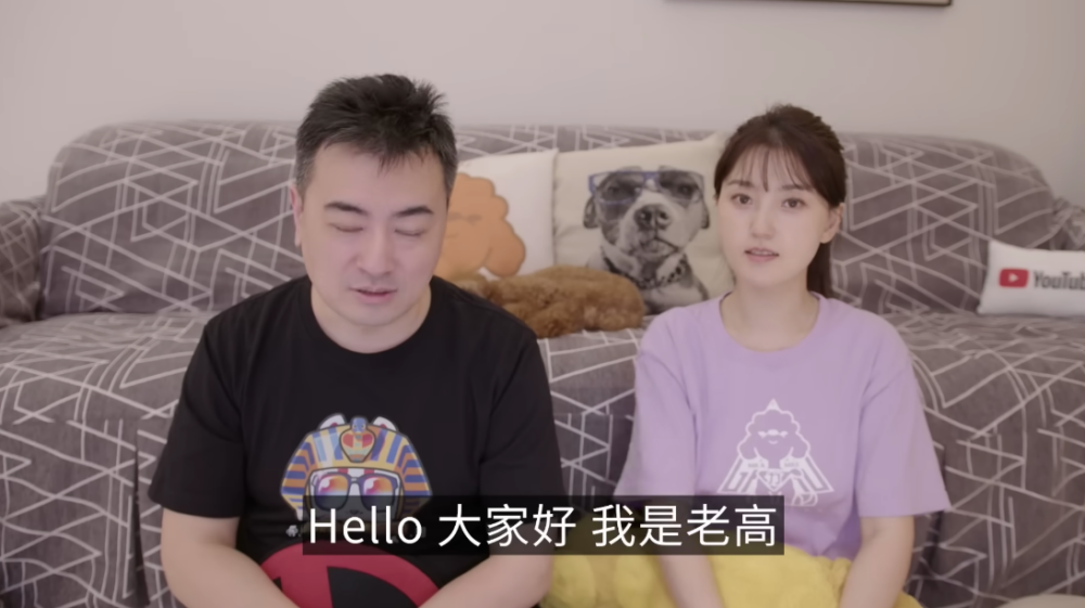 YouTuber老高同老婆小茉講故事形式嘅影片大受歡迎