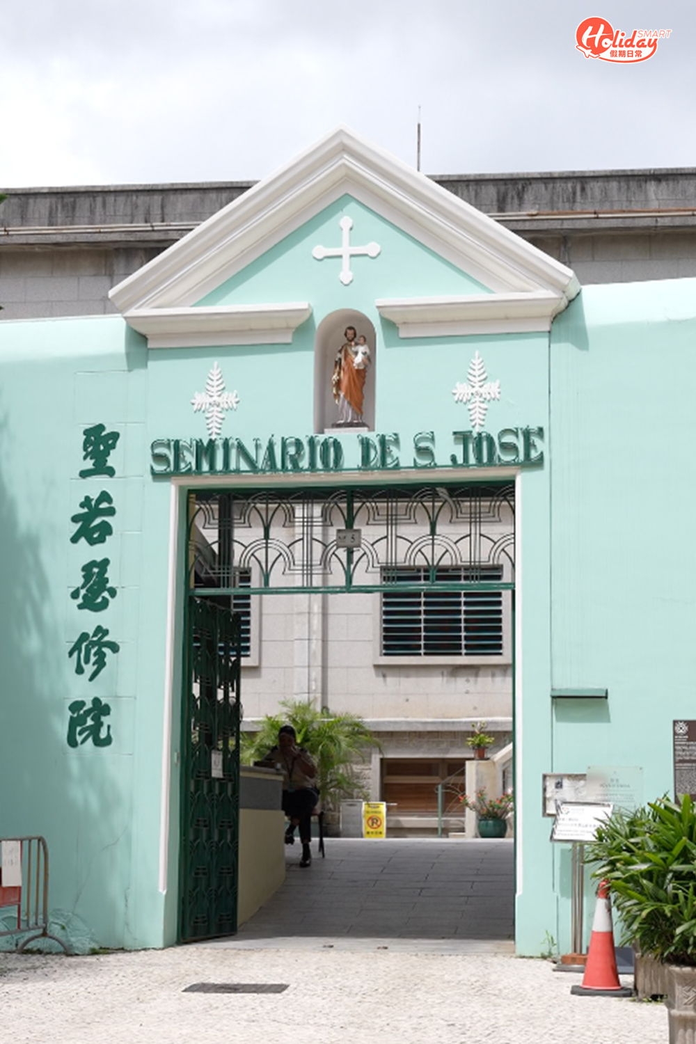 聖若瑟修院建於1758年,帶有羅馬風建築風格~