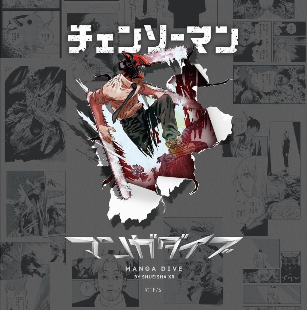 《鏈鋸人》。